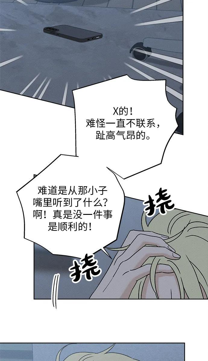 第30话 第69页