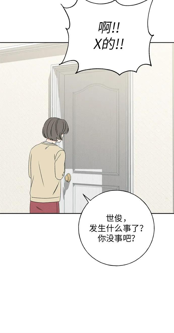 第30话 第76页