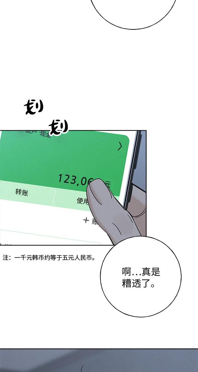 第30话 第78页