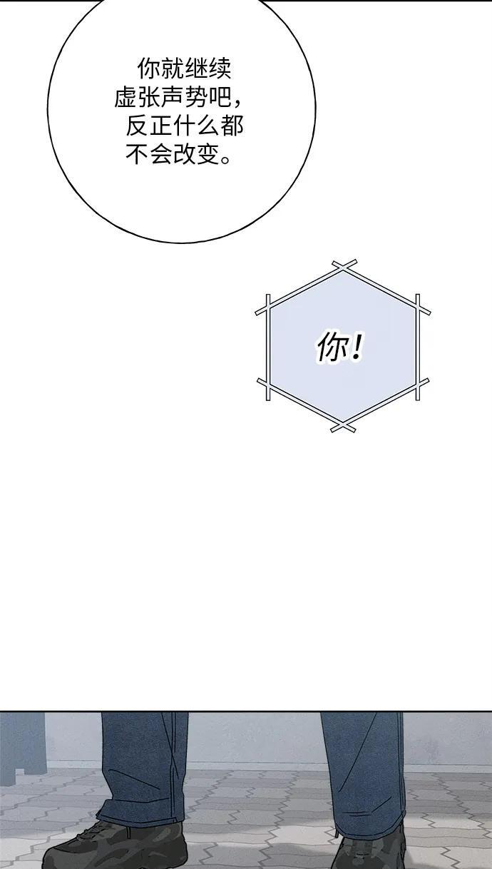 第31话 第18页