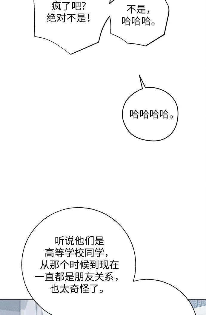 第31话 第23页