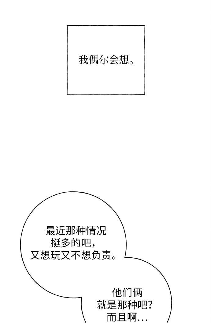 第31话 第25页