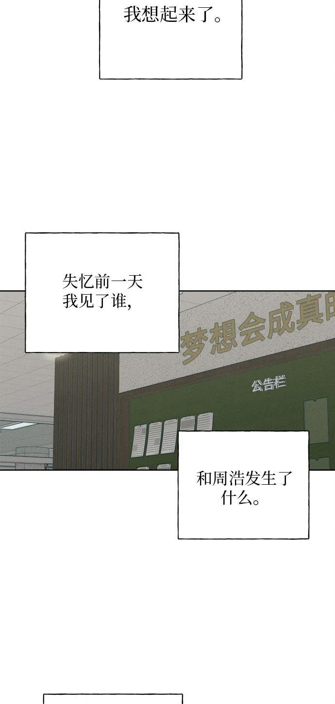第31话 第43页