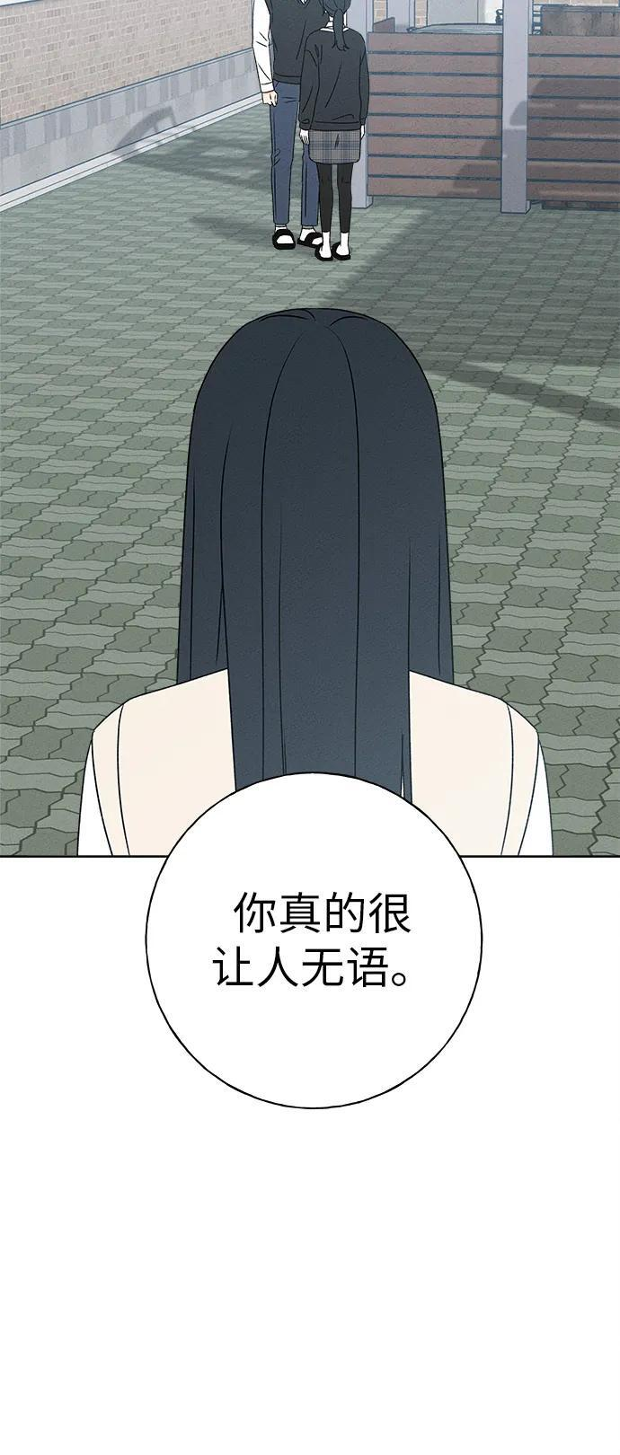 第31话 第53页