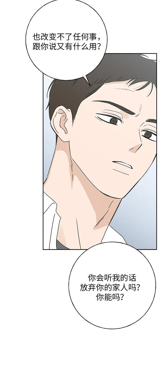 第31话 第56页