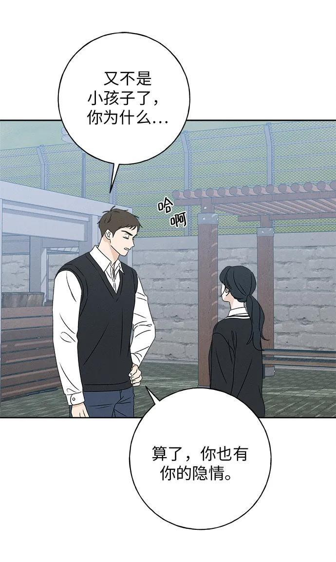 第31话 第57页