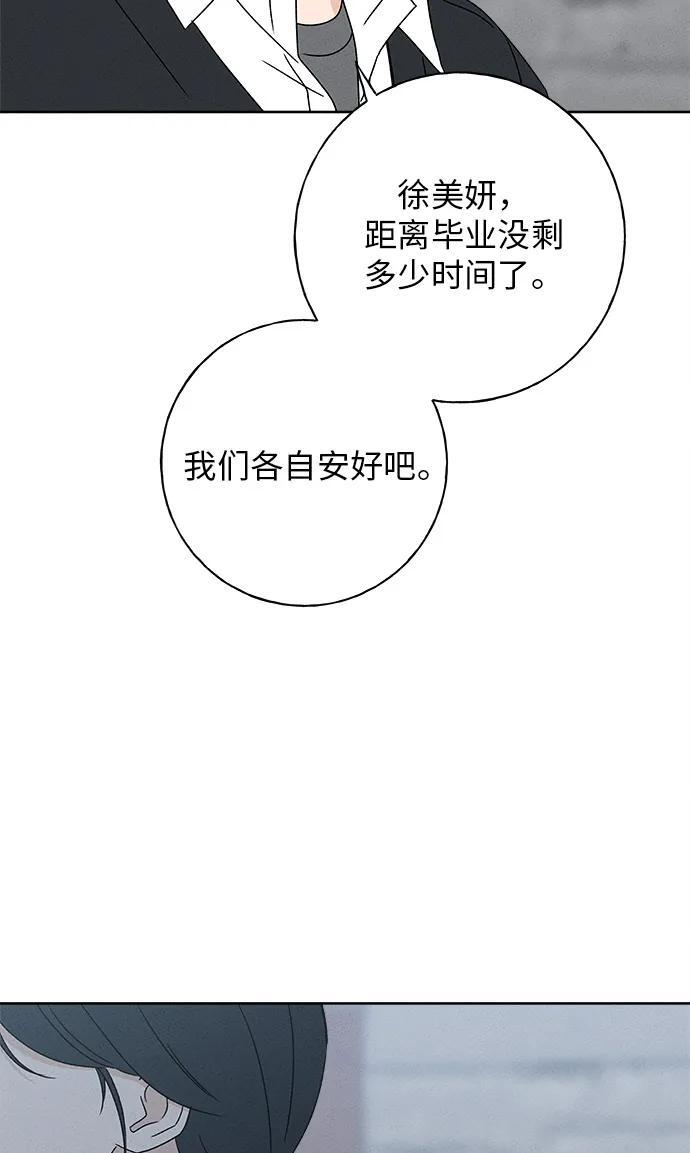 第31话 第59页