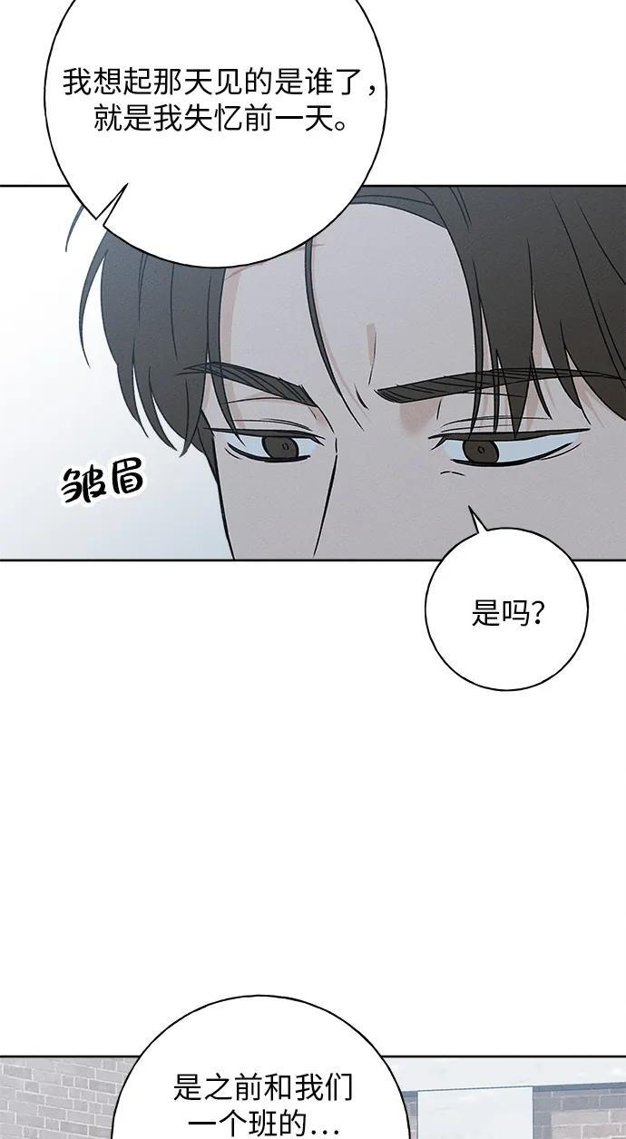 第31话 第73页