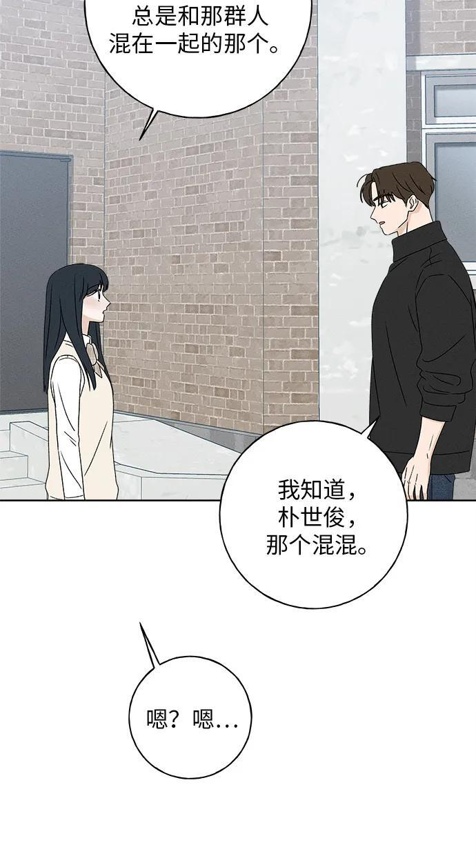 第31话 第74页
