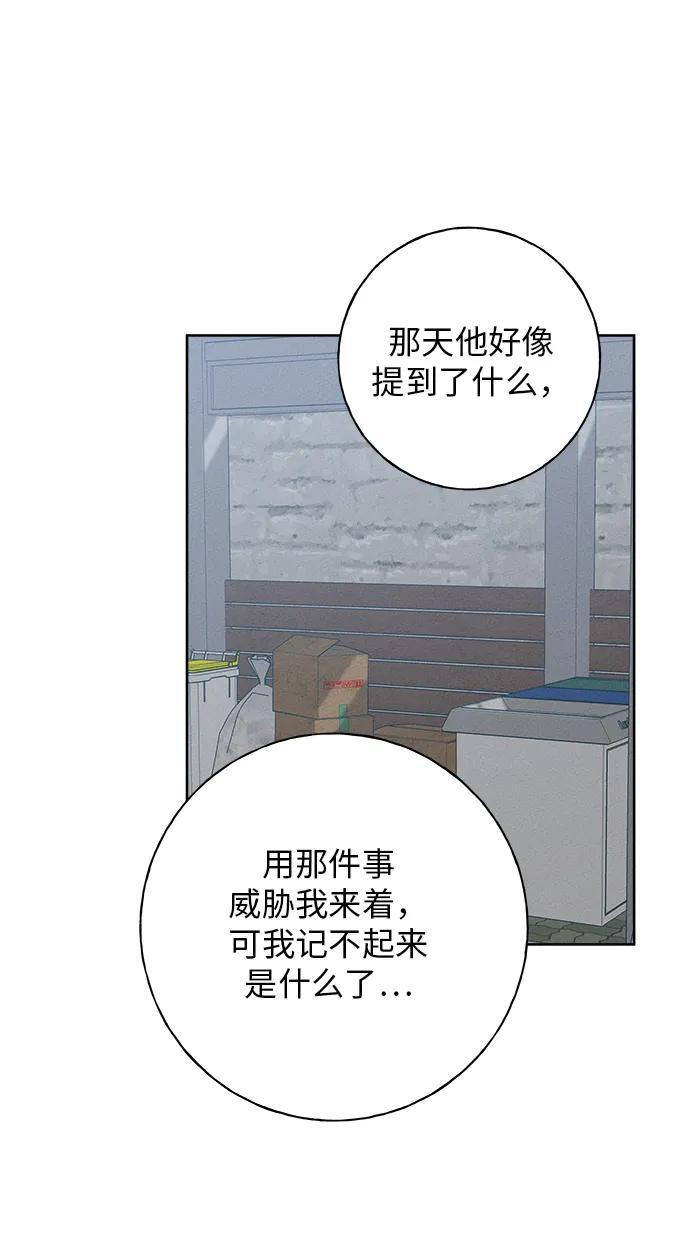 第31话 第75页