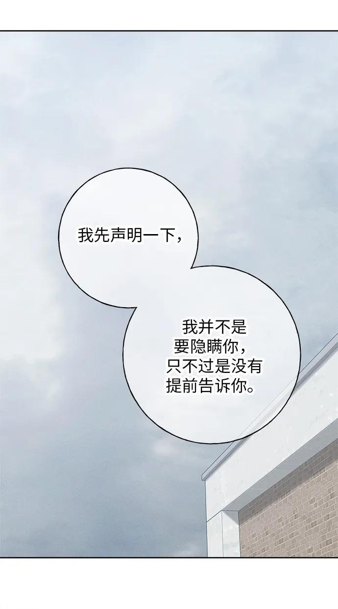 第31话 第81页