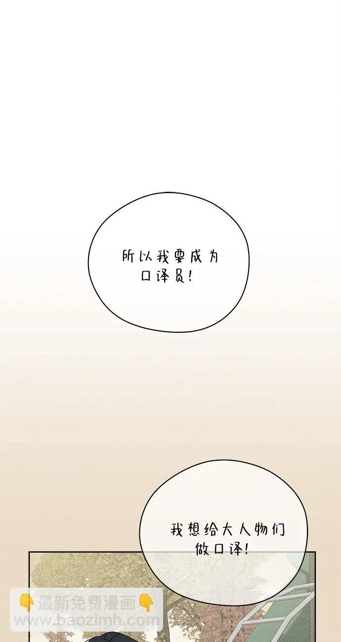 第31话 第87页
