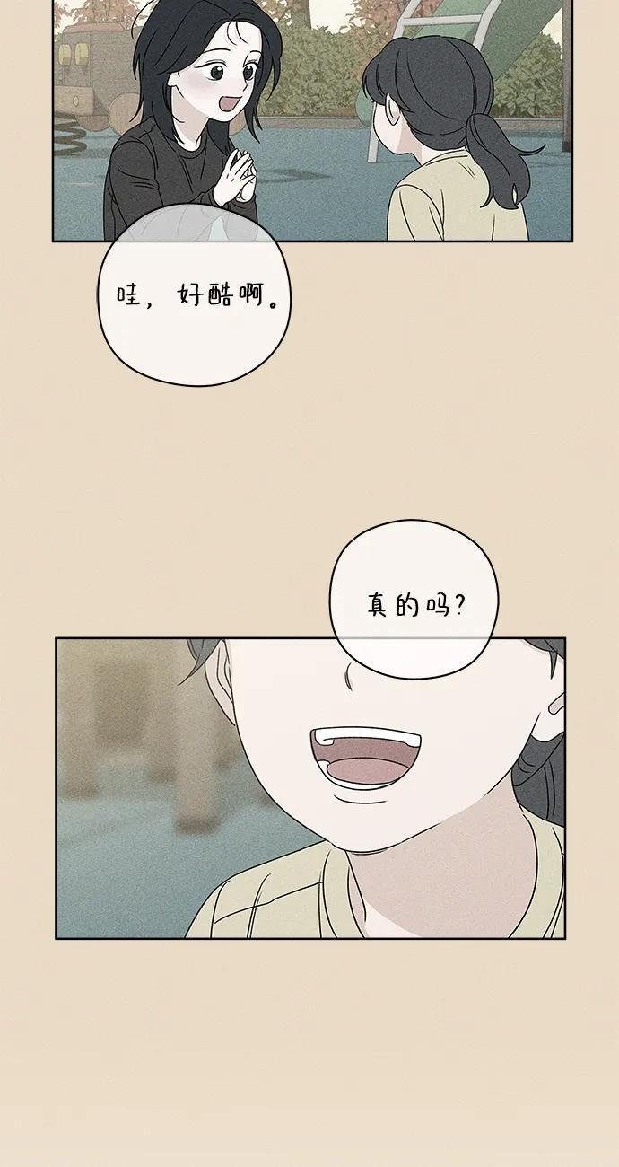 第31话 第88页