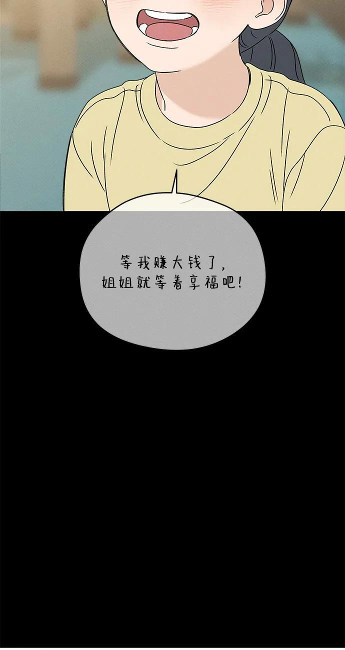 第31话 第91页