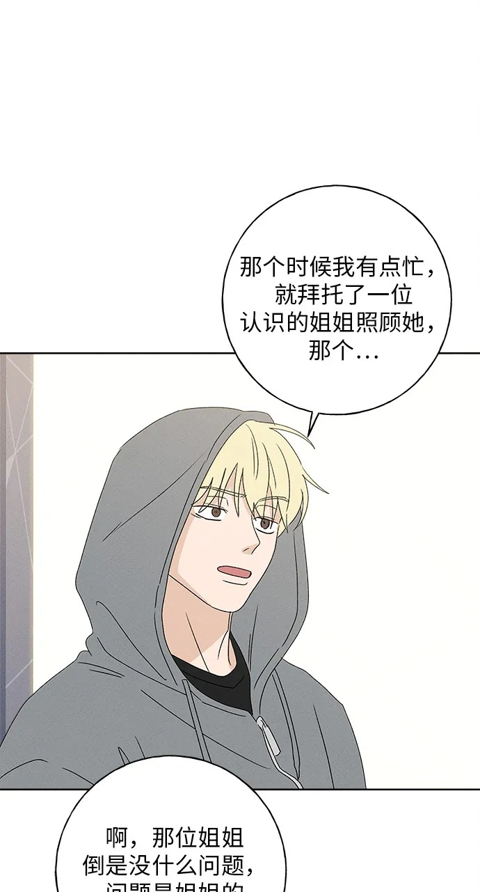 第31话 第100页