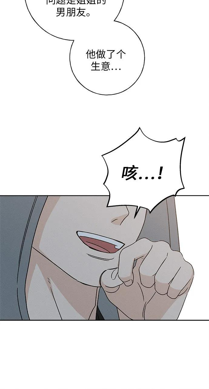 第31话 第101页