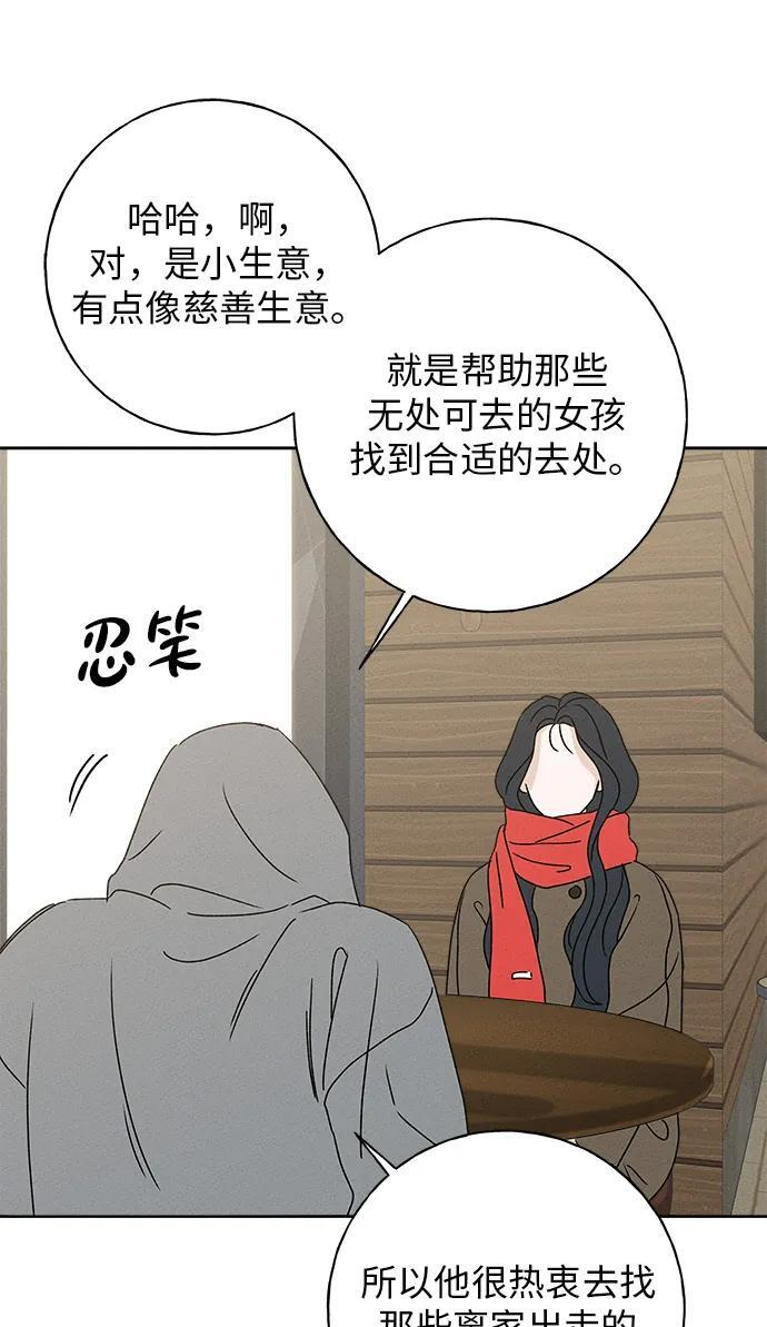 第31话 第102页