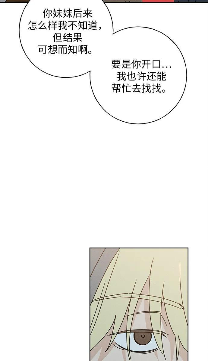 第31话 第104页