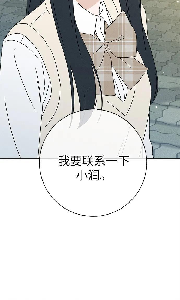 第31话 第116页