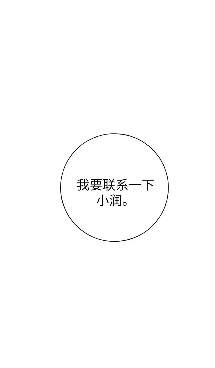 第32话 第2页