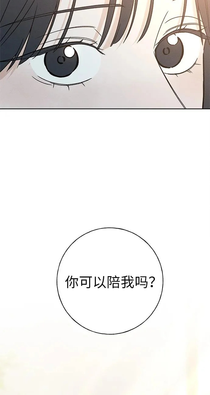 第32话 第3页