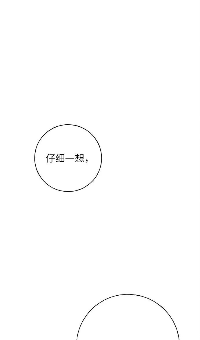 第32话 第34页