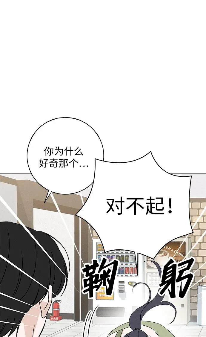 第32话 第49页