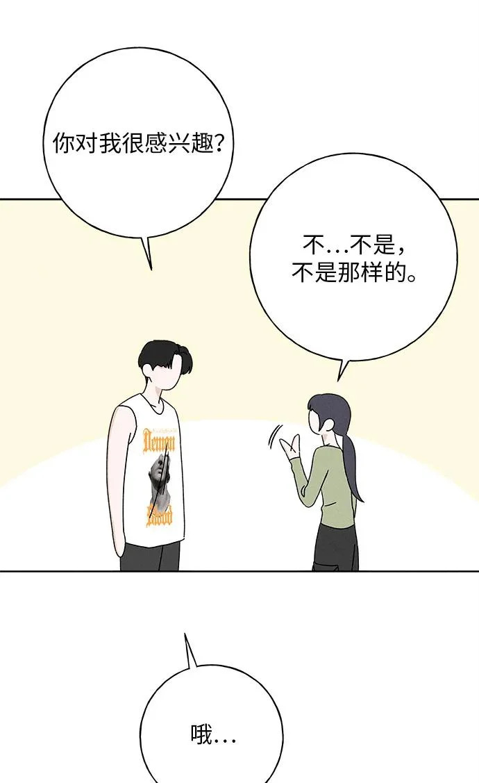 第32话 第52页