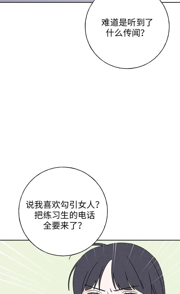 第32话 第54页