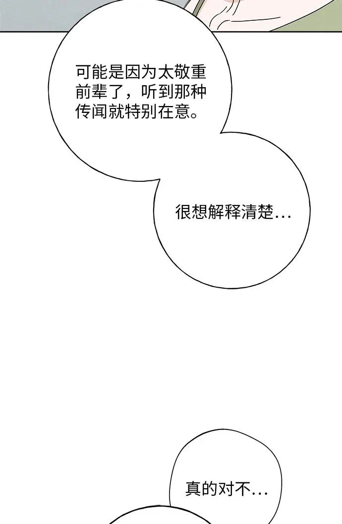 第32话 第58页
