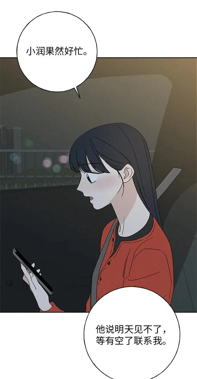 第32话 第73页