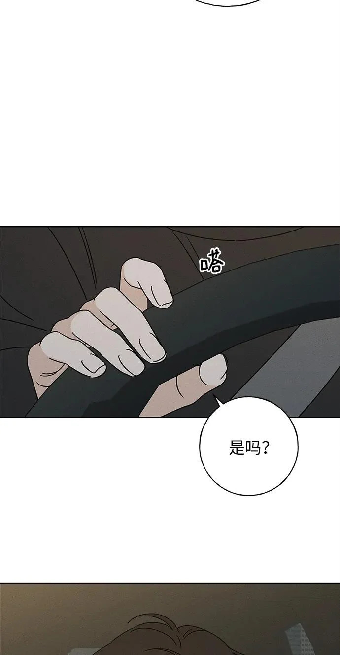 第32话 第74页