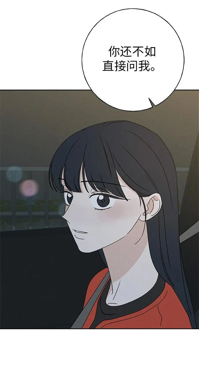 第32话 第76页