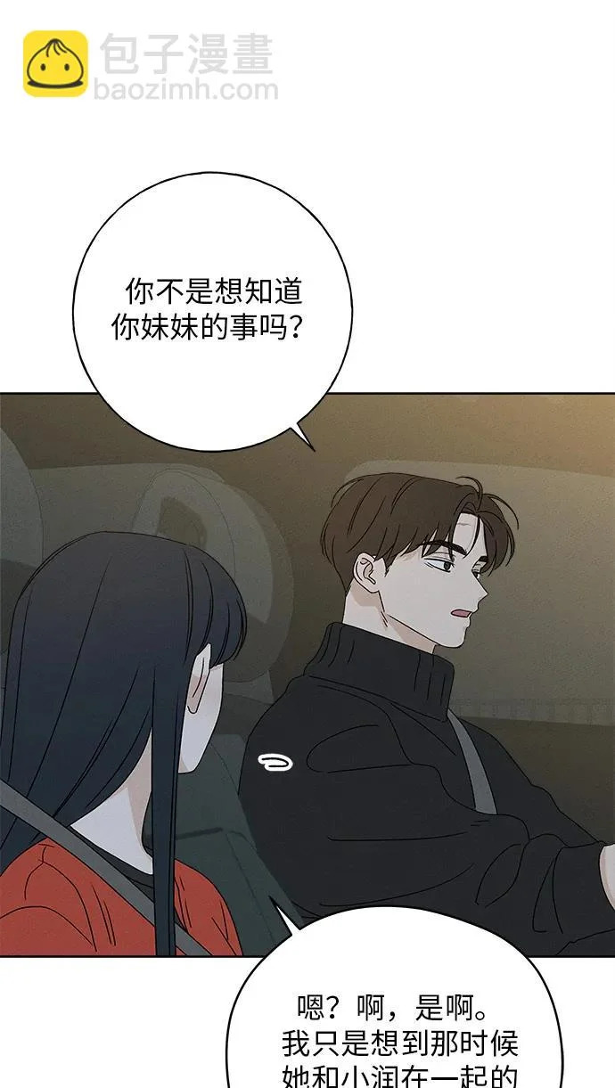 第32话 第77页