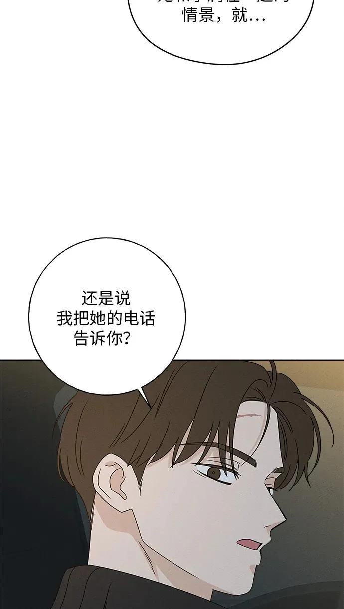 第32话 第78页