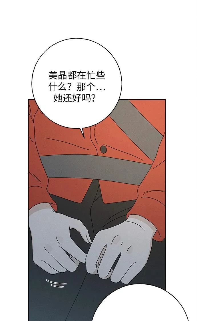 第32话 第82页