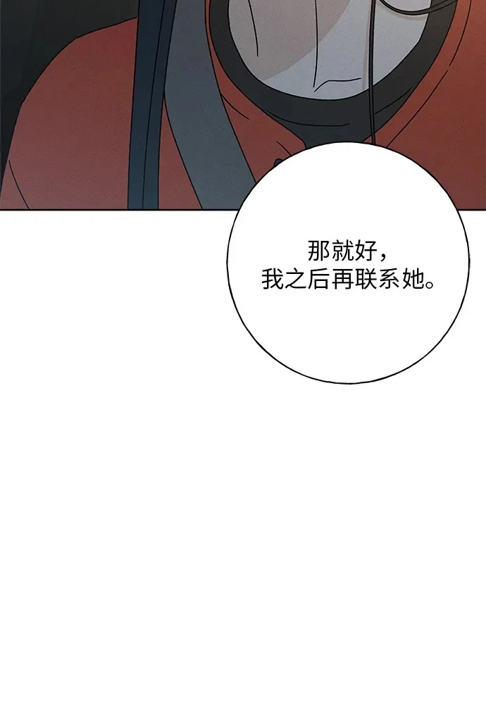 第32话 第84页