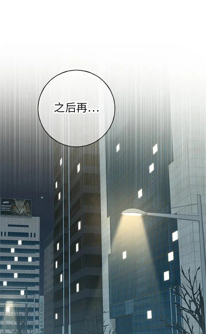 第32话 第85页