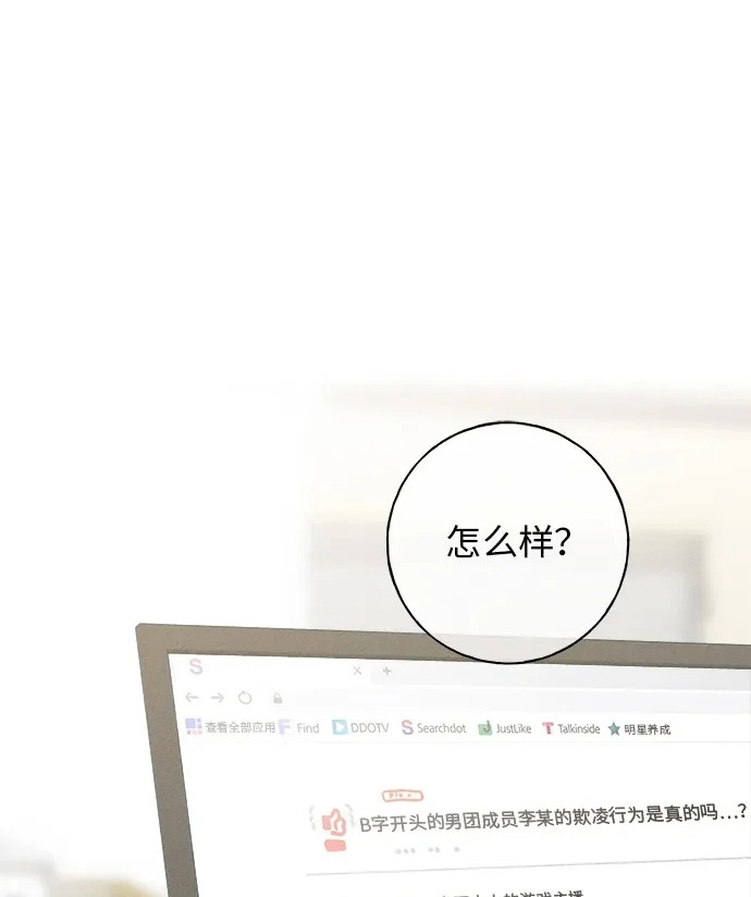 第33话 第2页