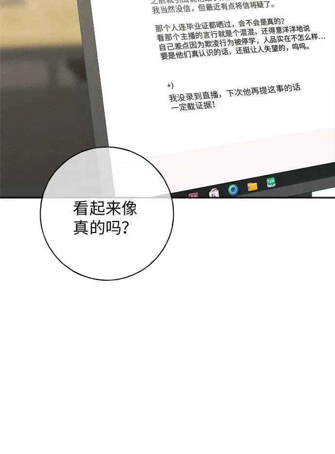 第33话 第3页