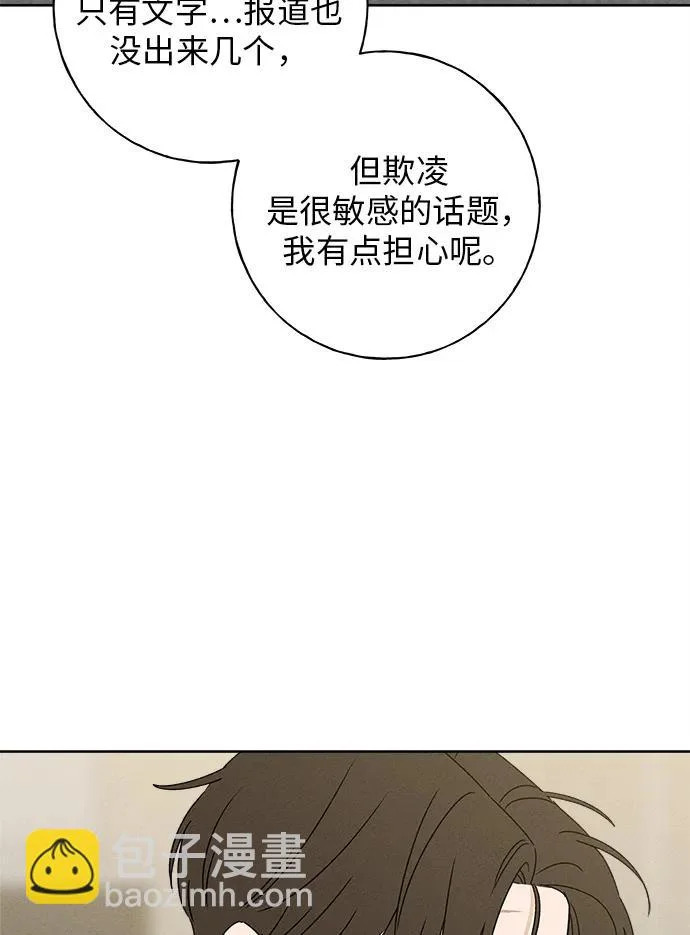 第33话 第5页