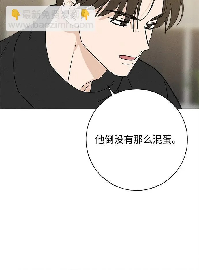 第33话 第6页