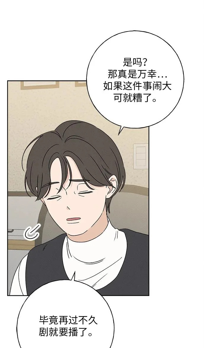 第33话 第7页