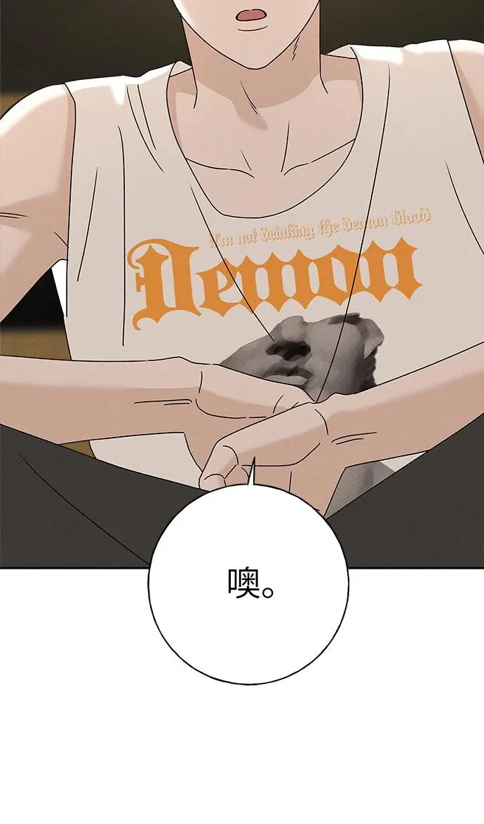 第33话 第11页