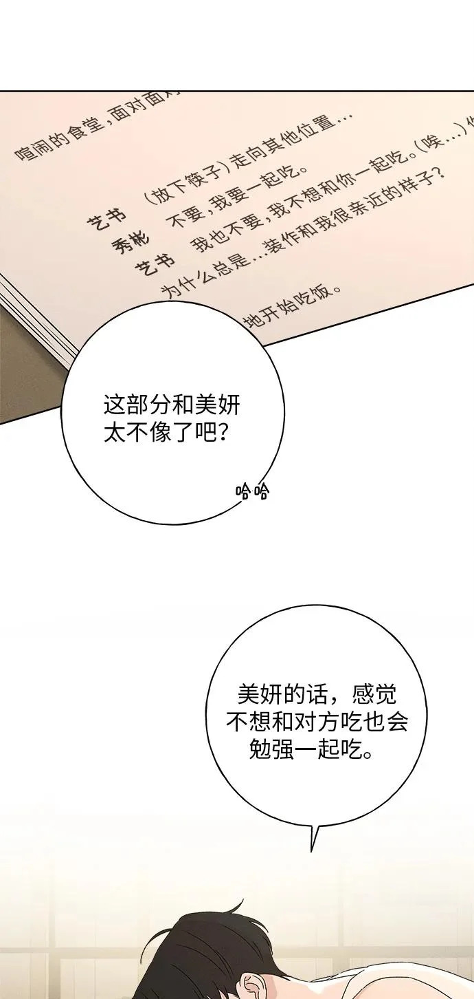 第33话 第12页