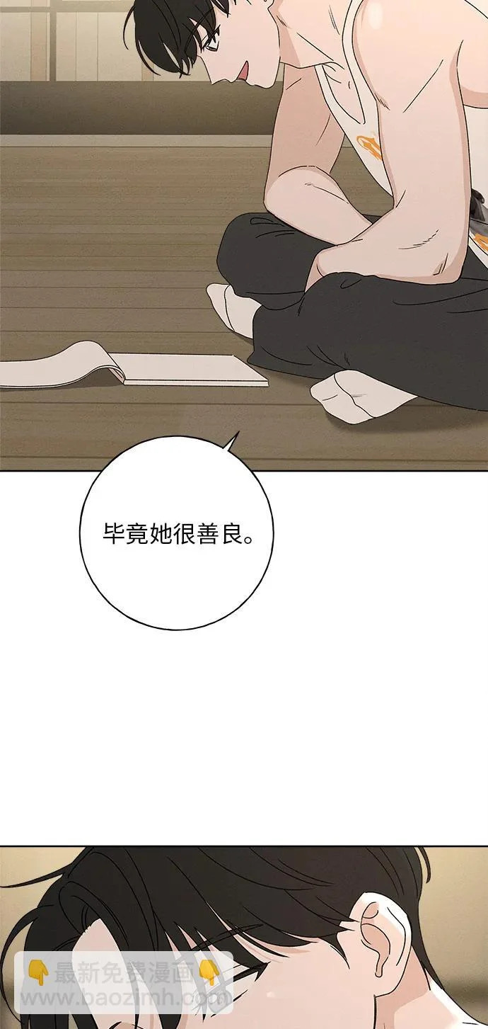 第33话 第13页