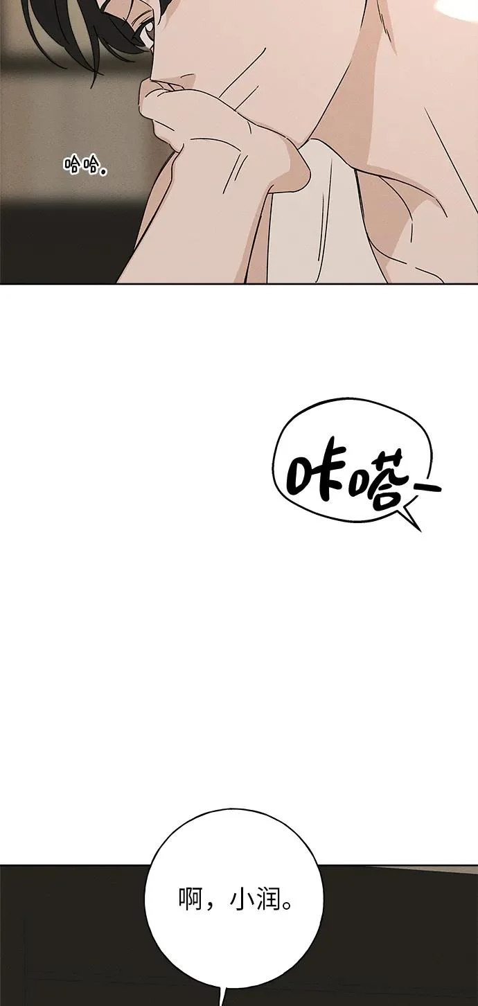 第33话 第14页