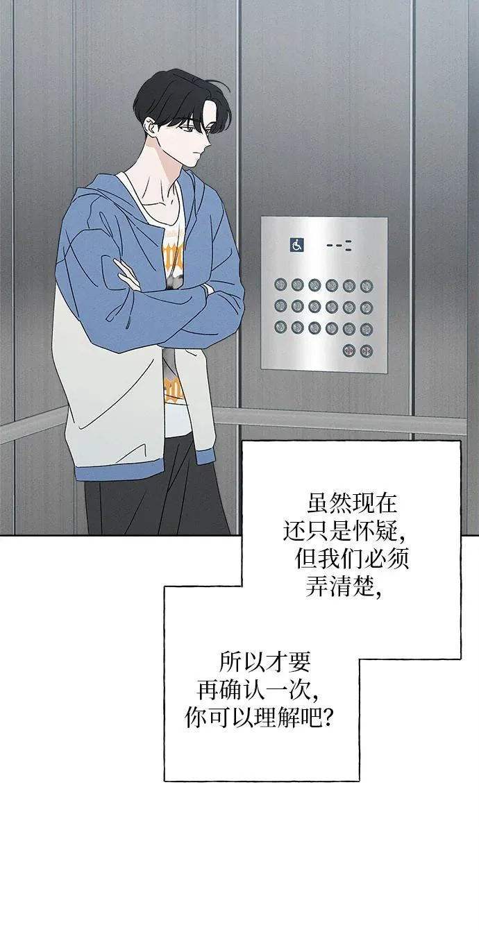 第33话 第20页