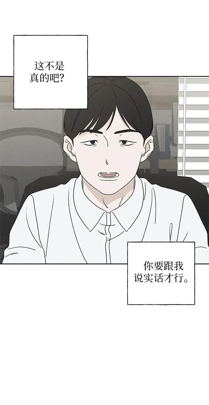 第33话 第21页