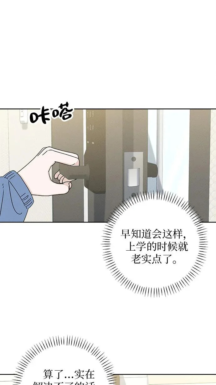 第33话 第27页